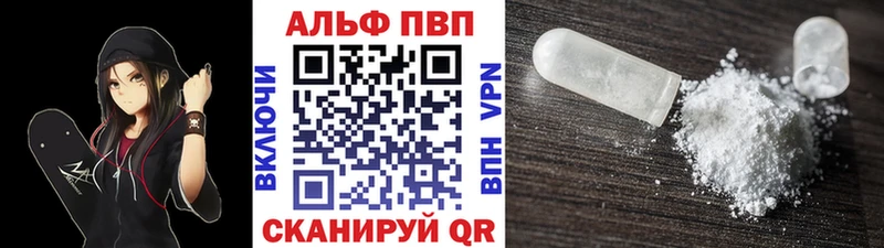 A PVP мука Электрогорск