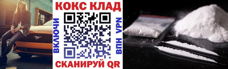 где найти   Электрогорск  Cocaine VHQ 