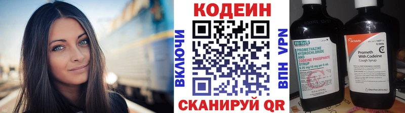 мориарти состав  Электрогорск  Кодеиновый сироп Lean Purple Drank 