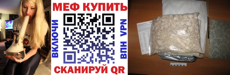 МЕФ мука Электрогорск