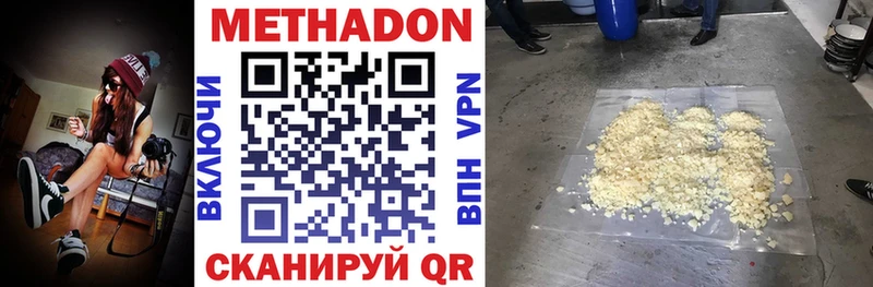 МЕТАДОН кристалл  Электрогорск 