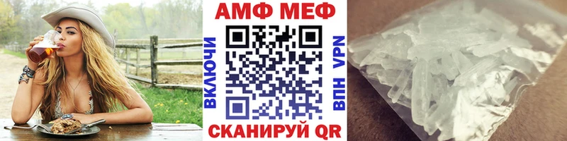 Метамфетамин мет  Электрогорск 