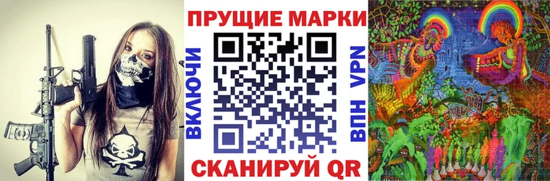 Марки N-bome 1,8мг закладки Электрогорск